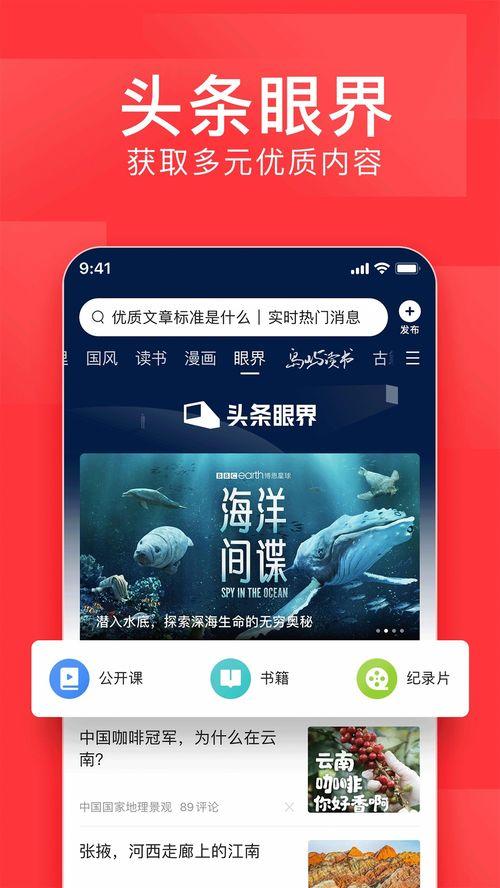今日头条新闻投稿爆料,揭秘重大新闻事件背后的真相 第3张 今日头条新闻投稿爆料,揭秘重大新闻事件背后的真相 第3张