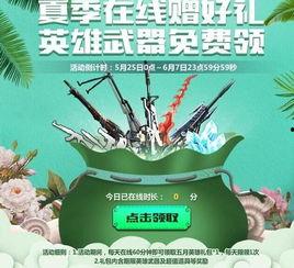 生死狙击23月爆料最新,神秘新武器与全新游戏模式即将揭晓！  第3张