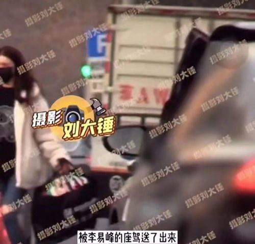 李易峰微信爆料视频,娱乐圈幕后真相大曝光