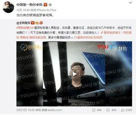 黑哥每日爆料视频,热点事件深度解析  第3张