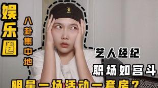 八卦圈内爆料,揭秘娱乐圈惊天大秘密!  第3张 八卦圈内爆料,揭秘娱乐圈惊天大秘密!  第3张