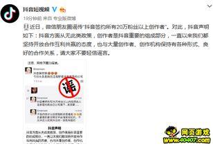 用抖音爆料新闻可以吗,揭秘新闻背后的真相  第3张 用抖音爆料新闻可以吗,揭秘新闻背后的真相  第3张