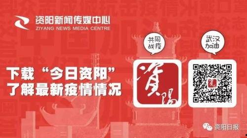 资阳摆摊爆料今日新闻最新消息,摆摊爆料,最新民生资讯速递  第2张 资阳摆摊爆料今日新闻最新消息,摆摊爆料,最新民生资讯速递  第2张