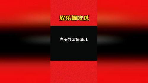 娱乐吃瓜 八卦图,明星幕后故事大起底  第2张 娱乐吃瓜 八卦图,明星幕后故事大起底  第2张