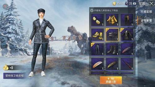 吃鸡最新爆料军需,军需升级!吃鸡最新爆料揭秘全新军需系统  第3张 吃鸡最新爆料军需,军需升级!吃鸡最新爆料揭秘全新军需系统  第3张