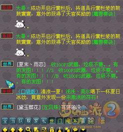 二游最新爆料消息,神秘新游即将上线,内含独家彩蛋与惊喜!  第3张 二游最新爆料消息,神秘新游即将上线,内含独家彩蛋与惊喜!  第3张