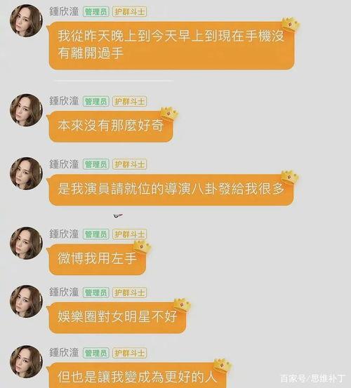 娱乐吃瓜酱每人推文,吃瓜酱带你领略明星幕后故事  第2张 娱乐吃瓜酱每人推文,吃瓜酱带你领略明星幕后故事  第2张