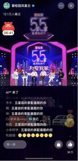 碧桂园爆料最新情况视频,揭秘项目进展与未来规划  第3张 碧桂园爆料最新情况视频,揭秘项目进展与未来规划  第3张