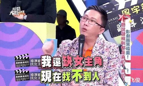 爆料娱乐圈导演,幕后英雄的辉煌与挑战  第3张 爆料娱乐圈导演,幕后英雄的辉煌与挑战  第3张
