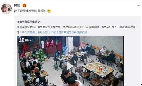 唐山烧烤最新爆料新闻,最新爆料揭露惊人内幕  第2张 唐山烧烤最新爆料新闻,最新爆料揭露惊人内幕  第2张