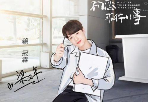 娱乐爆料赖冠霖新综艺,精彩内容提前曝光!  第3张 娱乐爆料赖冠霖新综艺,精彩内容提前曝光!  第3张