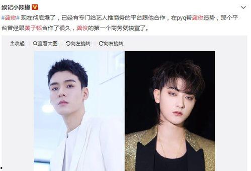 龚俊最新的爆料,娱乐圈背后的惊人真相!  第2张 龚俊最新的爆料,娱乐圈背后的惊人真相!  第2张