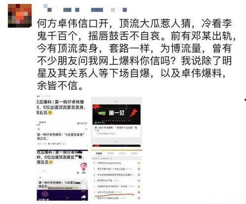 八卦真假爆料视频在线观看,在线观看八卦爆料视频全解析  第3张 八卦真假爆料视频在线观看,在线观看八卦爆料视频全解析  第3张