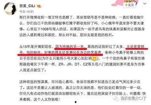 人气明星最新爆料微博号,微博号背后的故事  第2张 人气明星最新爆料微博号,微博号背后的故事  第2张