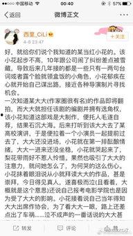 人气明星最新爆料微博号,微博号背后的故事  第3张 人气明星最新爆料微博号,微博号背后的故事  第3张