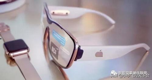 苹果眼镜最新爆料,颠覆视觉体验的智能眼镜即将亮相  第3张 苹果眼镜最新爆料,颠覆视觉体验的智能眼镜即将亮相  第3张
