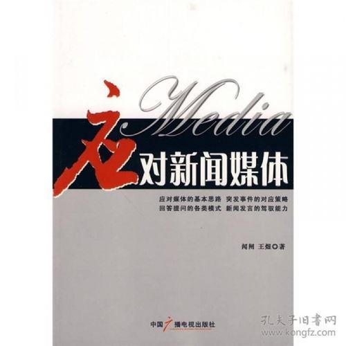 谁应对新闻媒体爆料电话,责任归属谁?  第3张 谁应对新闻媒体爆料电话,责任归属谁?  第3张